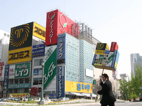 Anarchitecton. Jordi Colomer, 2002-2004