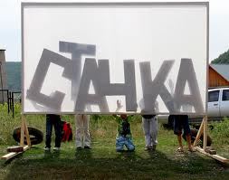 Acció de teatre agitprop